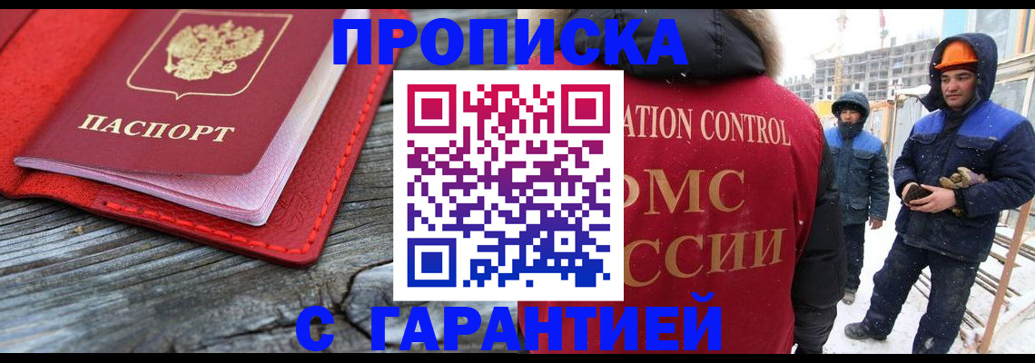 временная регистрация для школы в Ивдели