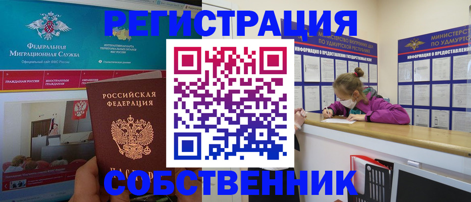 временная регистрация поиск в Ивдели