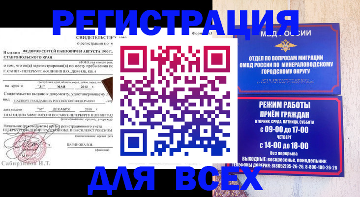 временная регистрация поиск в Ивдели